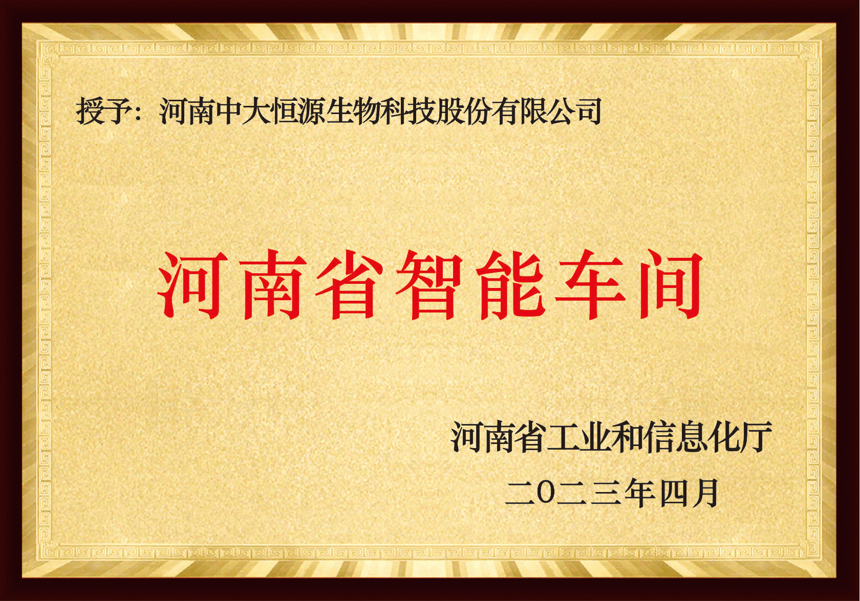 河南省智能车间