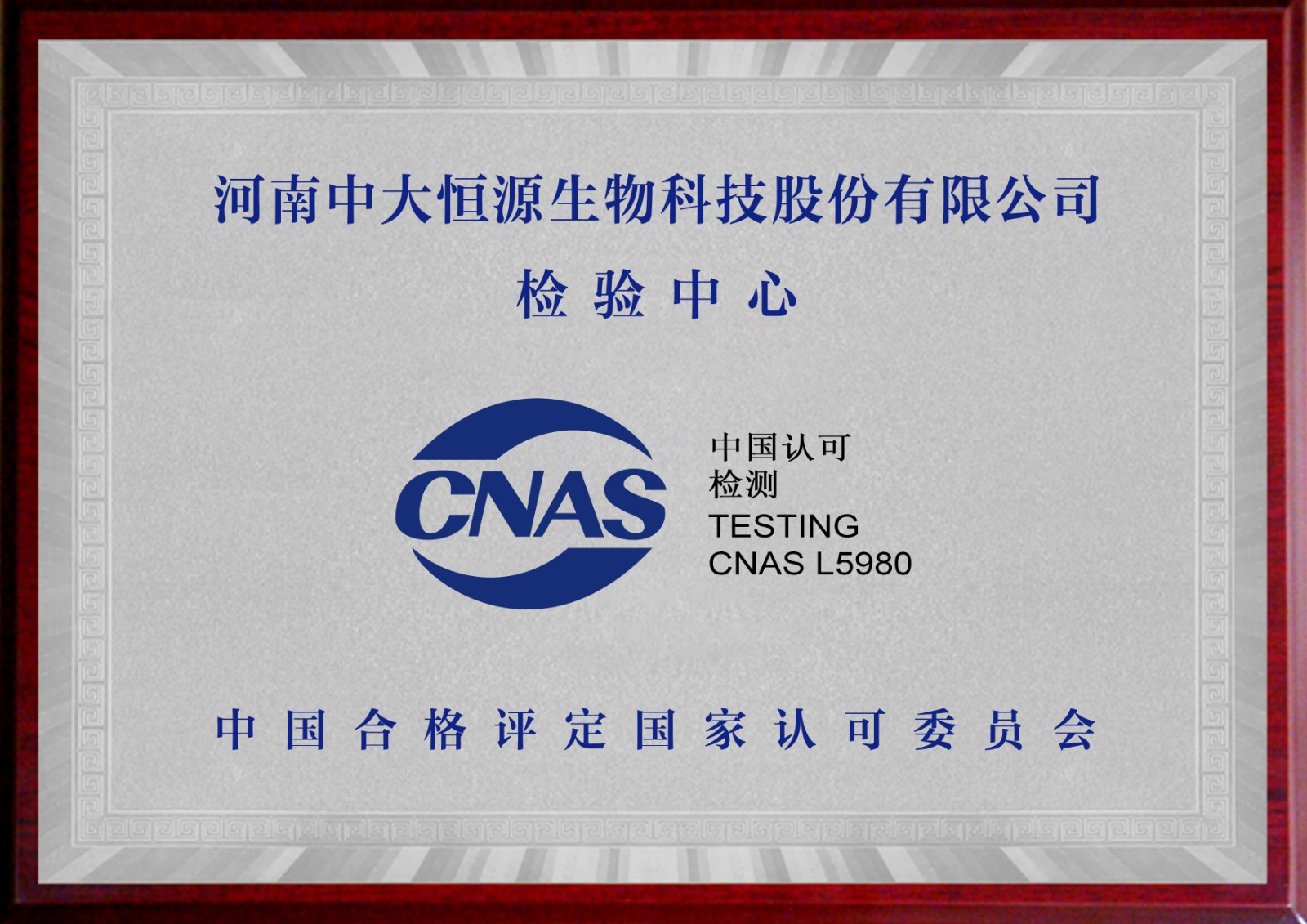 CNAS-检验中心.jpg